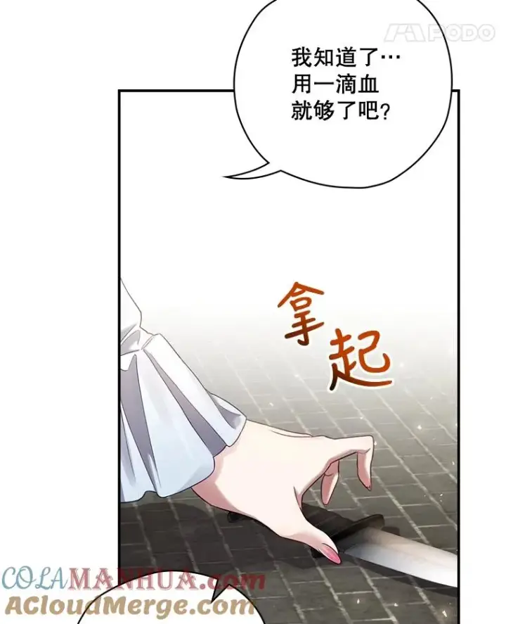 《结局制造者》5.升级效应图25