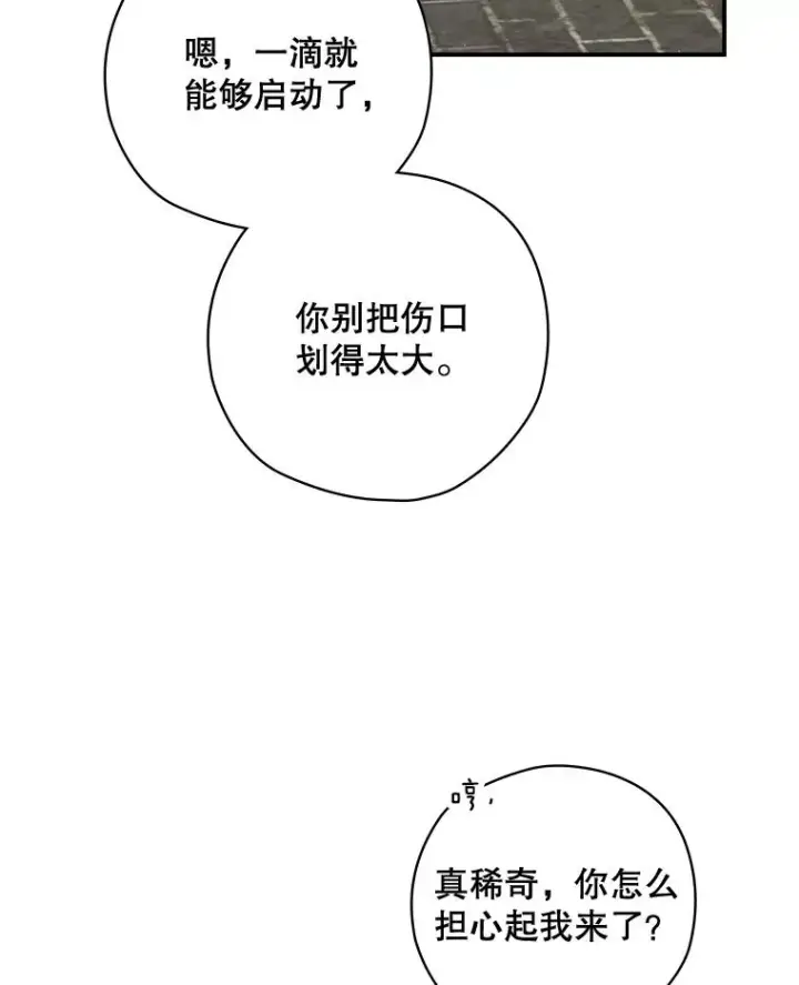 《结局制造者》5.升级效应图26