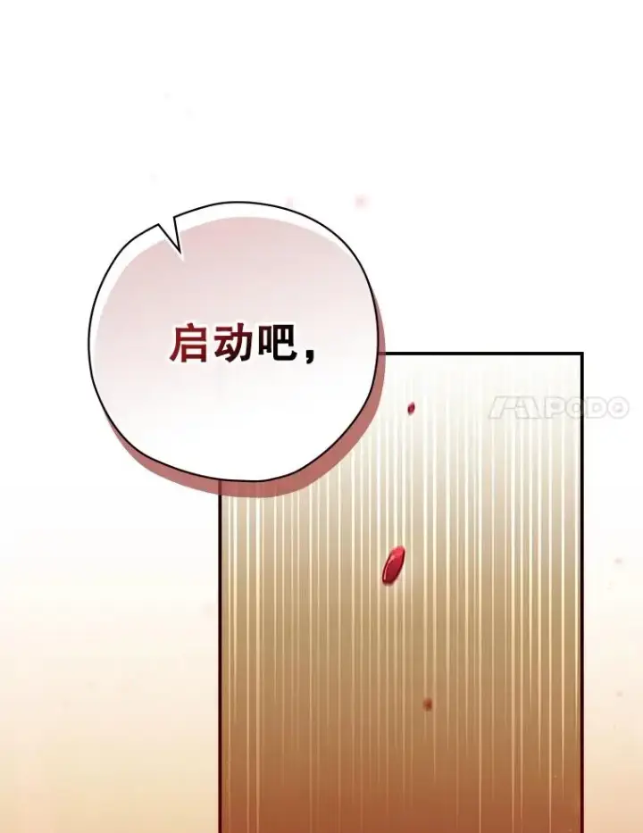 《结局制造者》5.升级效应图28