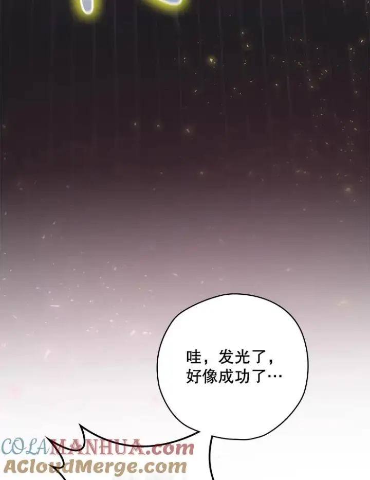 《结局制造者》5.升级效应图33