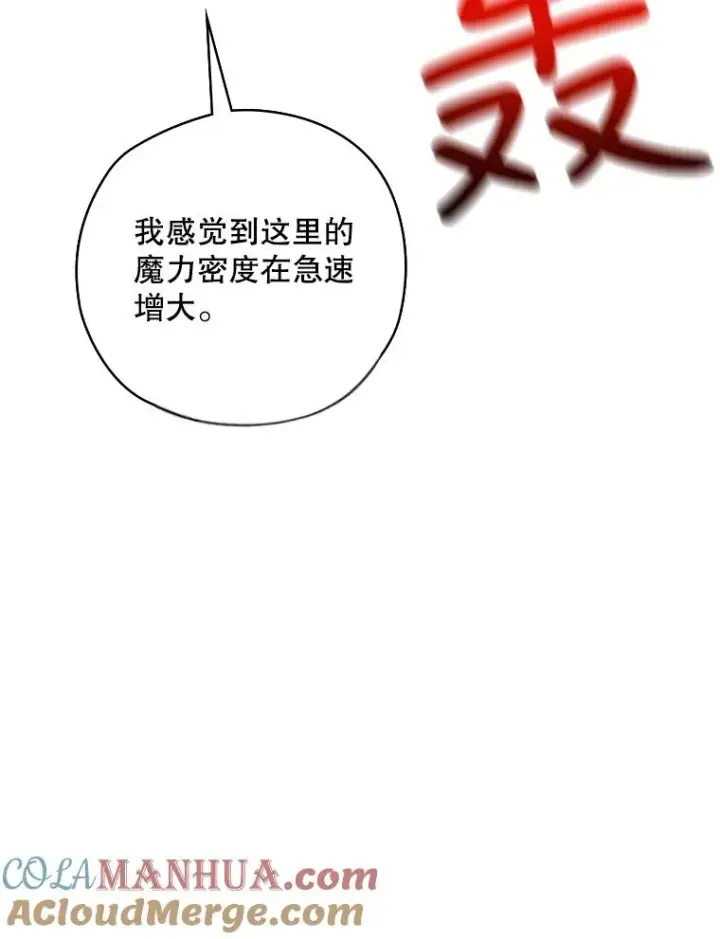 《结局制造者》5.升级效应图37