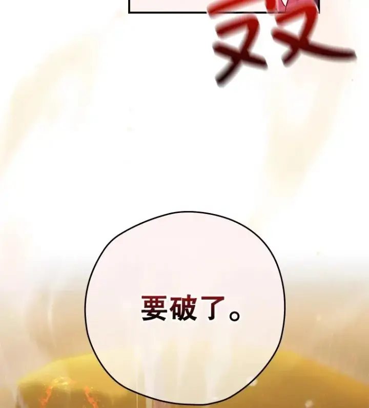 《结局制造者》5.升级效应图39