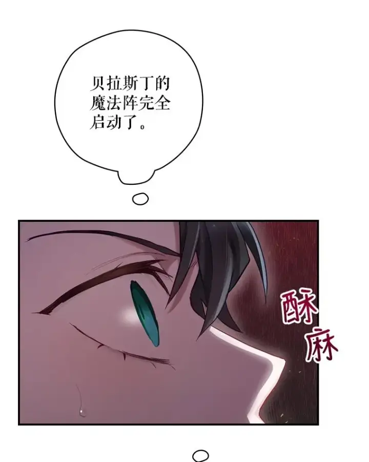 《结局制造者》5.升级效应图52