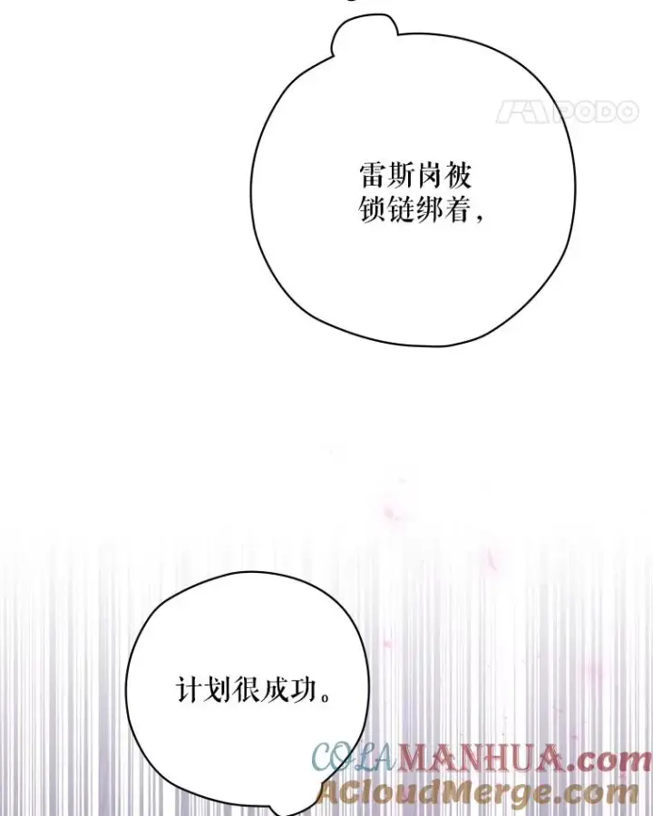 《结局制造者》5.升级效应图53