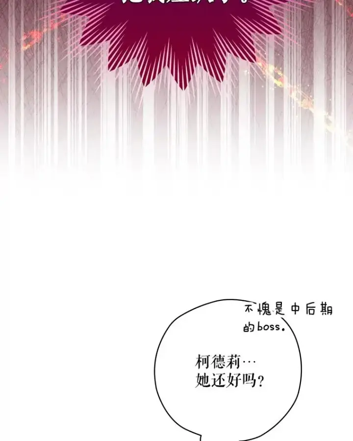 《结局制造者》5.升级效应图58
