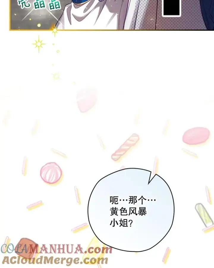 《结局制造者》5.升级效应图61