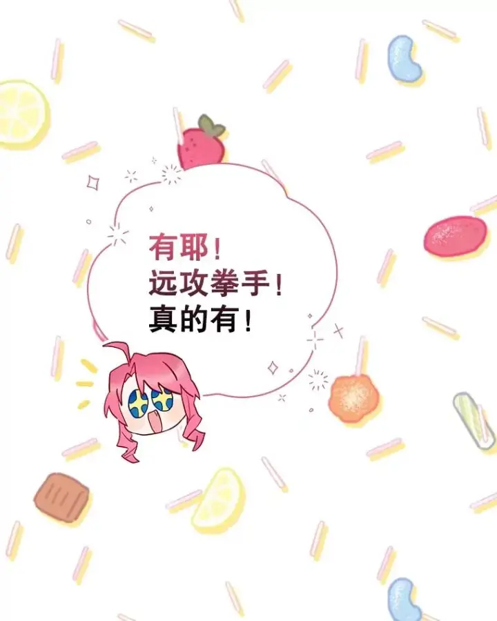 《结局制造者》5.升级效应图62