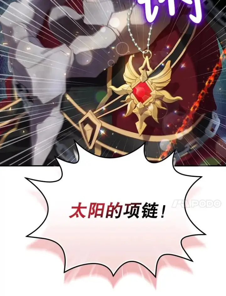 《结局制造者》5.升级效应图66
