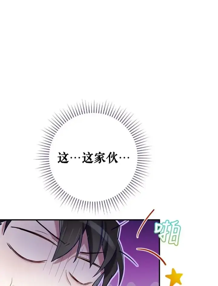 《结局制造者》5.升级效应图67
