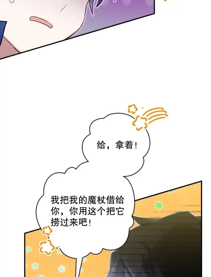 《结局制造者》5.升级效应图68