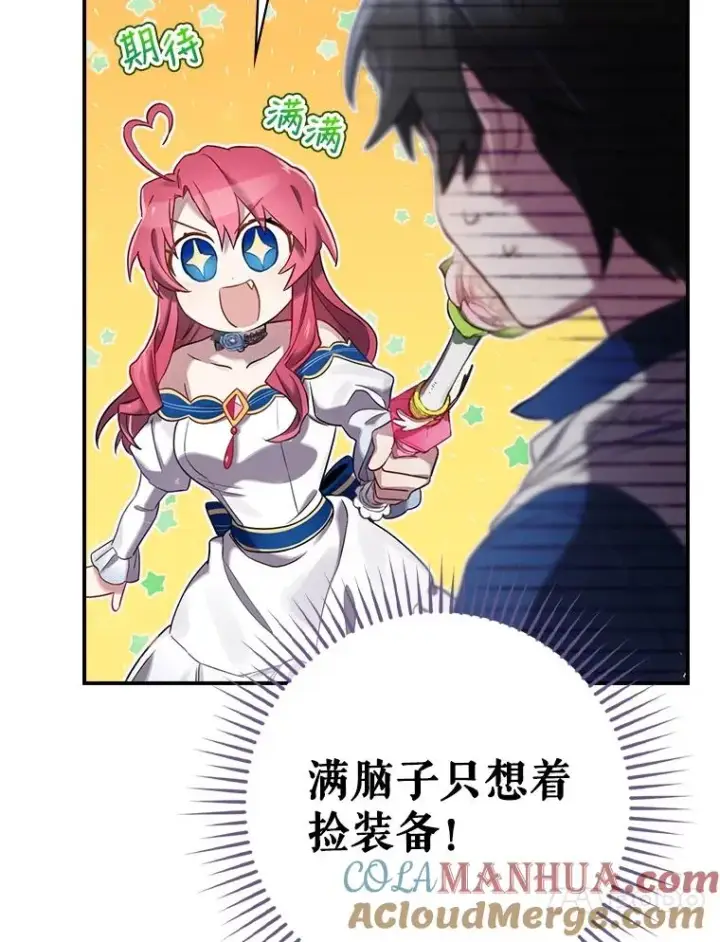 《结局制造者》5.升级效应图69
