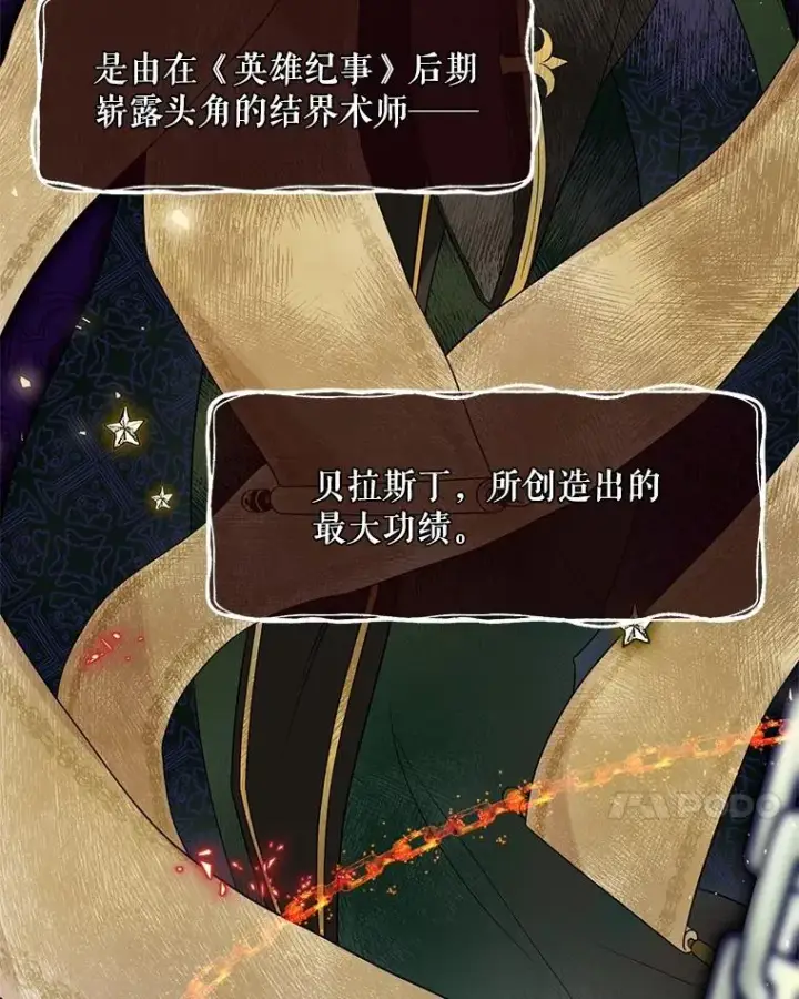 《结局制造者》5.升级效应图7