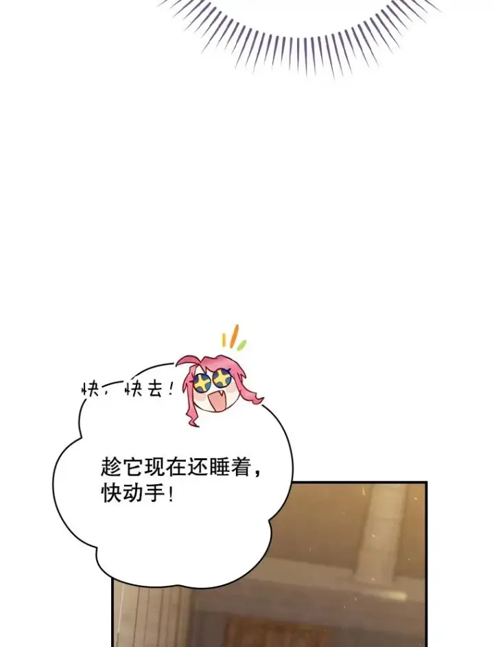 《结局制造者》5.升级效应图70