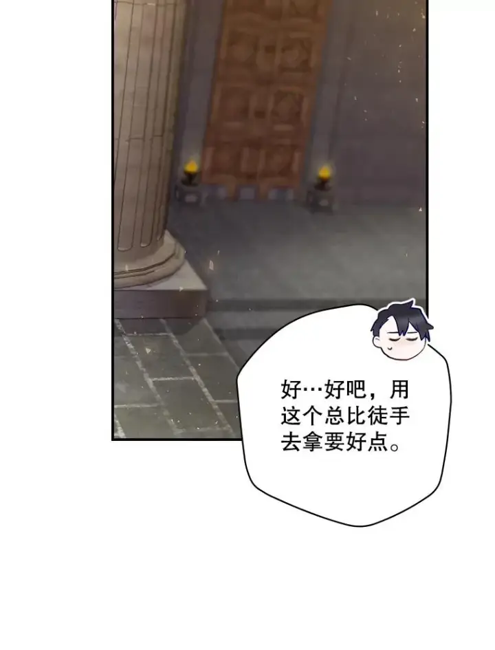 《结局制造者》5.升级效应图71