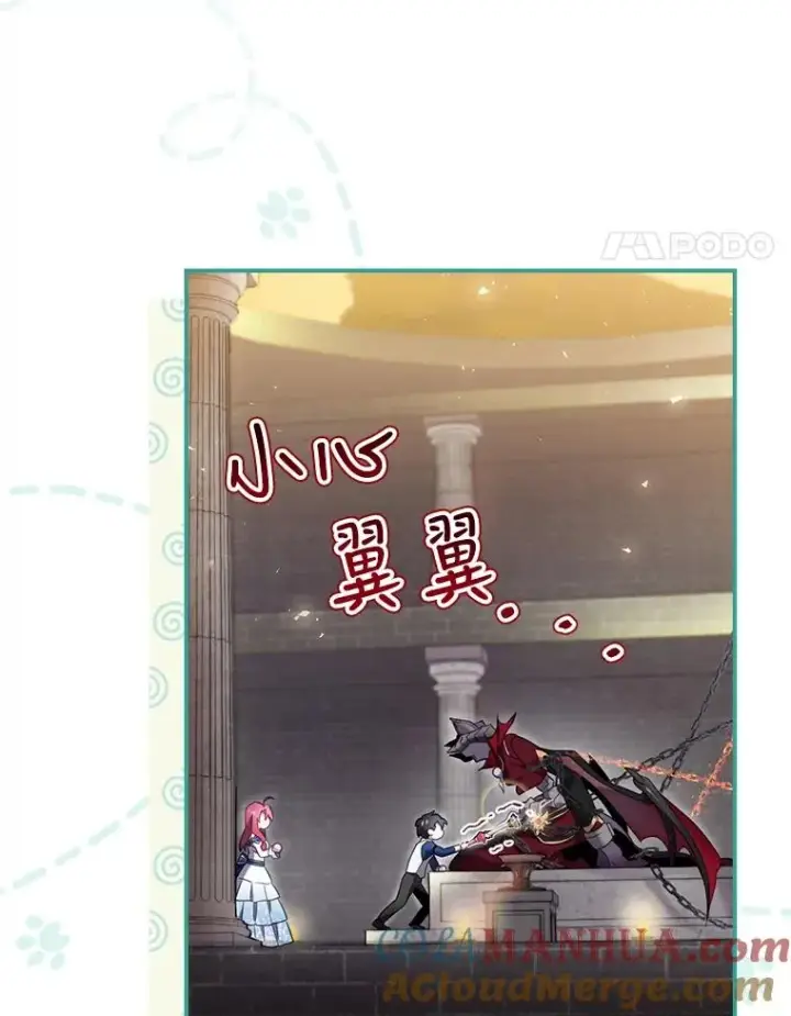 《结局制造者》5.升级效应图73