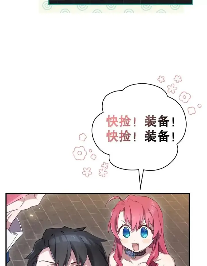 《结局制造者》5.升级效应图74