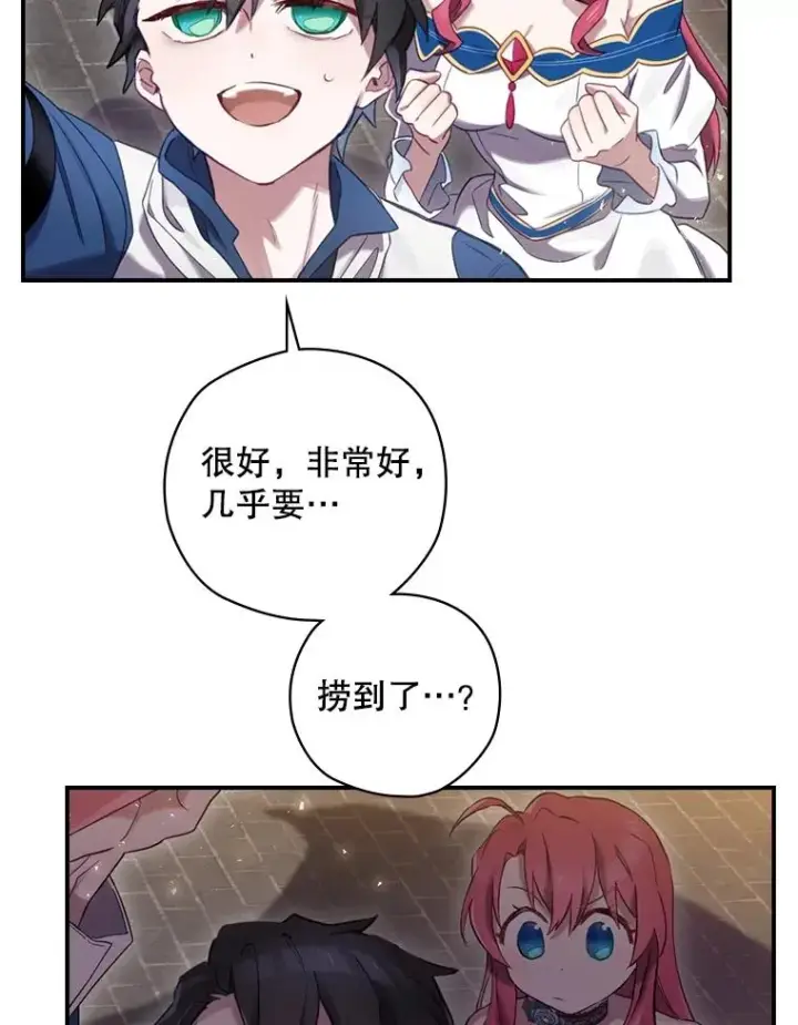《结局制造者》5.升级效应图75