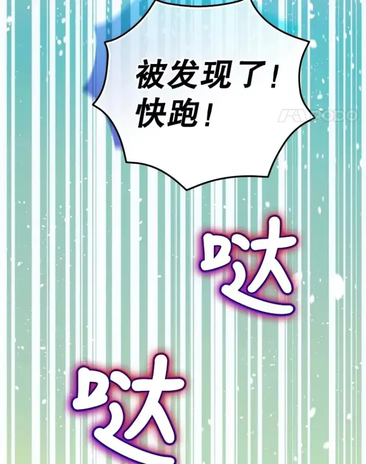《结局制造者》5.升级效应图83