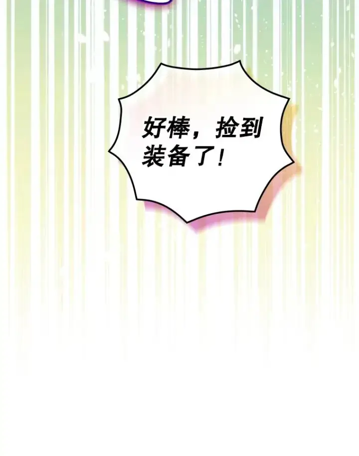 《结局制造者》5.升级效应图84