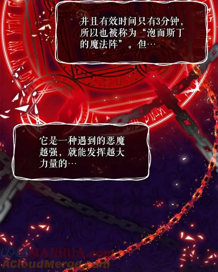 《结局制造者》5.升级效应图9