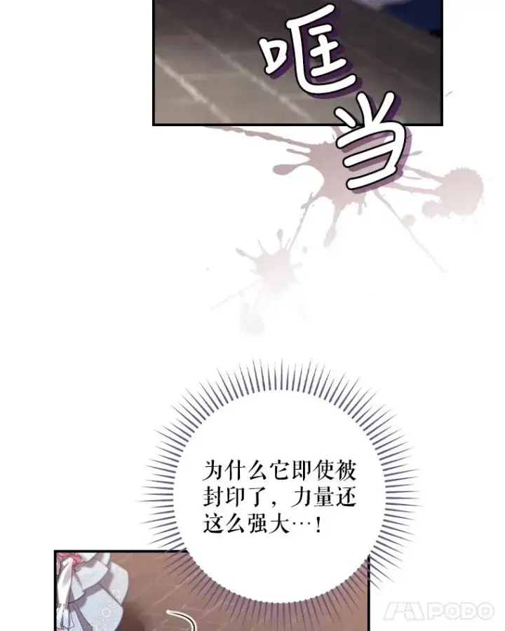 《结局制造者》5.升级效应图90