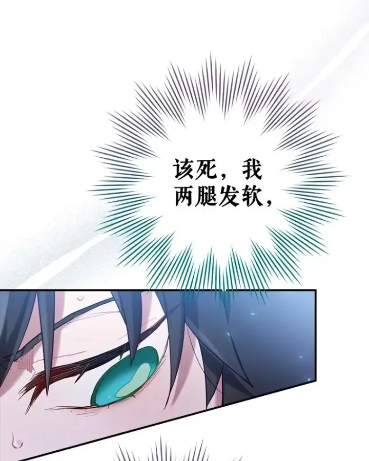 《结局制造者》5.升级效应图92