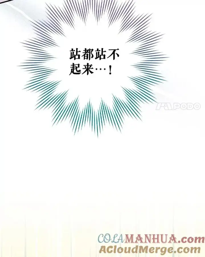 《结局制造者》5.升级效应图93
