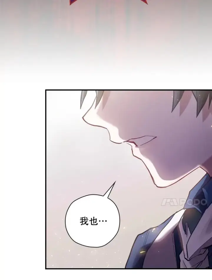 《结局制造者》6.情书图10
