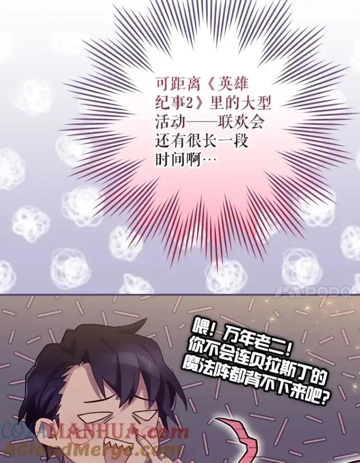 《结局制造者》6.情书图101