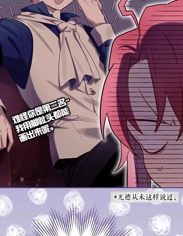 《结局制造者》6.情书图102