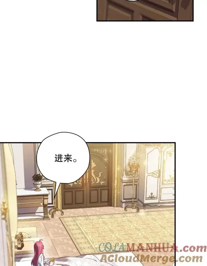 《结局制造者》6.情书图105