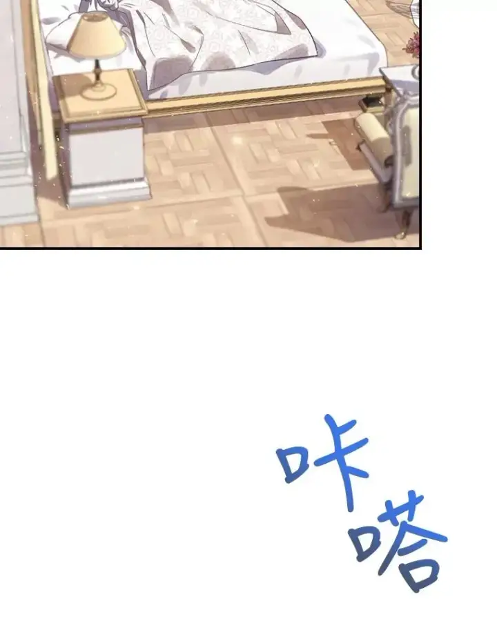《结局制造者》6.情书图106