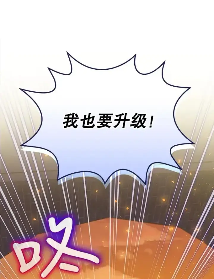 《结局制造者》6.情书图11