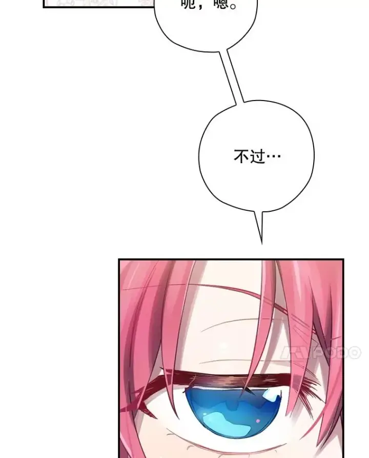 《结局制造者》6.情书图111