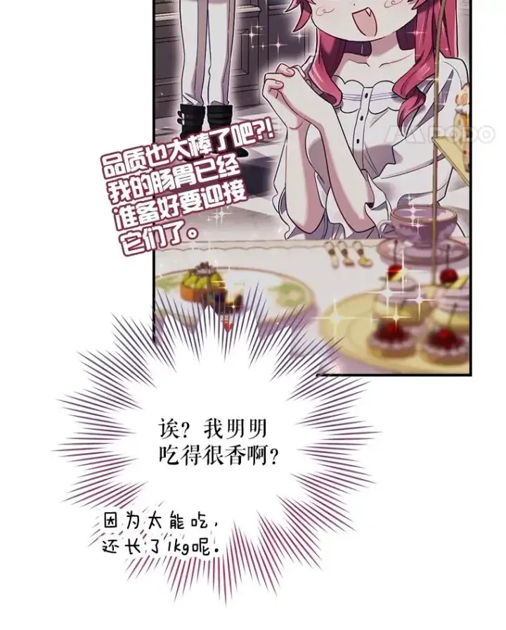 《结局制造者》6.情书图115