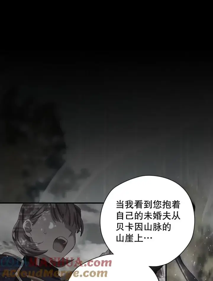 《结局制造者》6.情书图117
