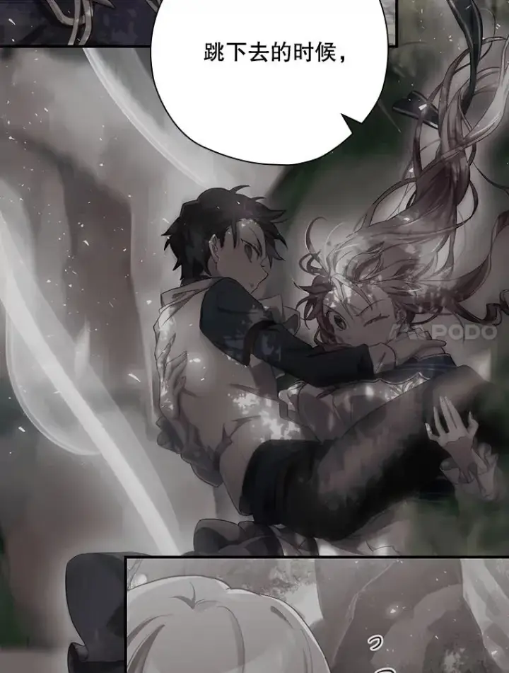 《结局制造者》6.情书图118