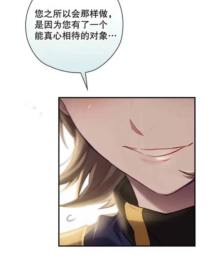 《结局制造者》6.情书图122