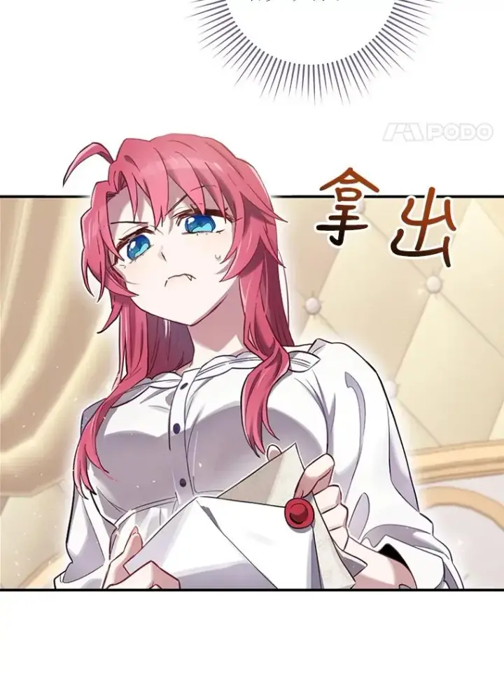 《结局制造者》6.情书图128
