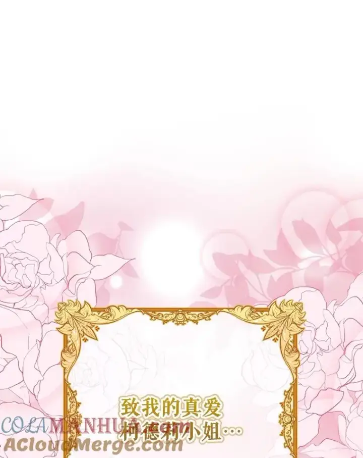 《结局制造者》6.情书图129