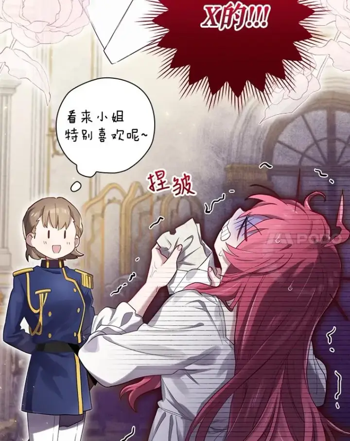 《结局制造者》6.情书图131