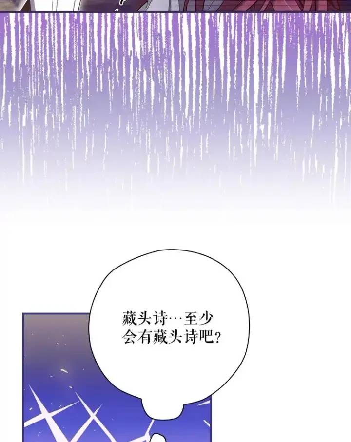 《结局制造者》6.情书图132