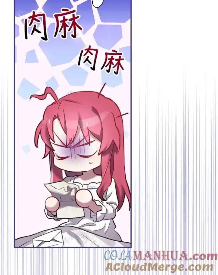 《结局制造者》6.情书图133