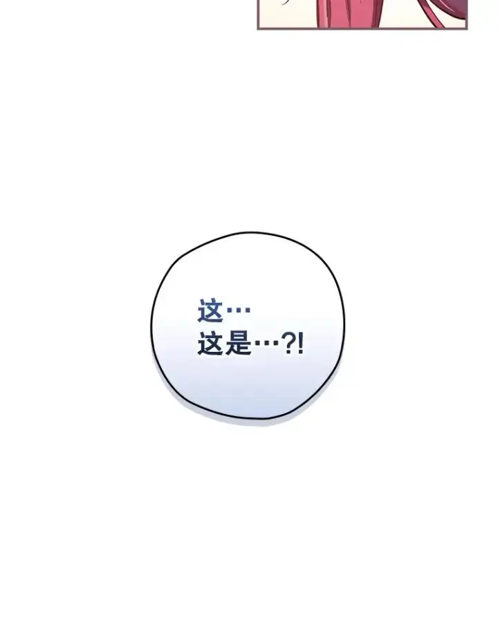 《结局制造者》6.情书图135