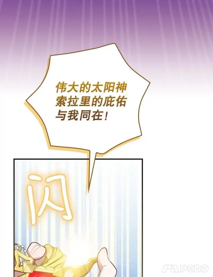 《结局制造者》6.情书图14