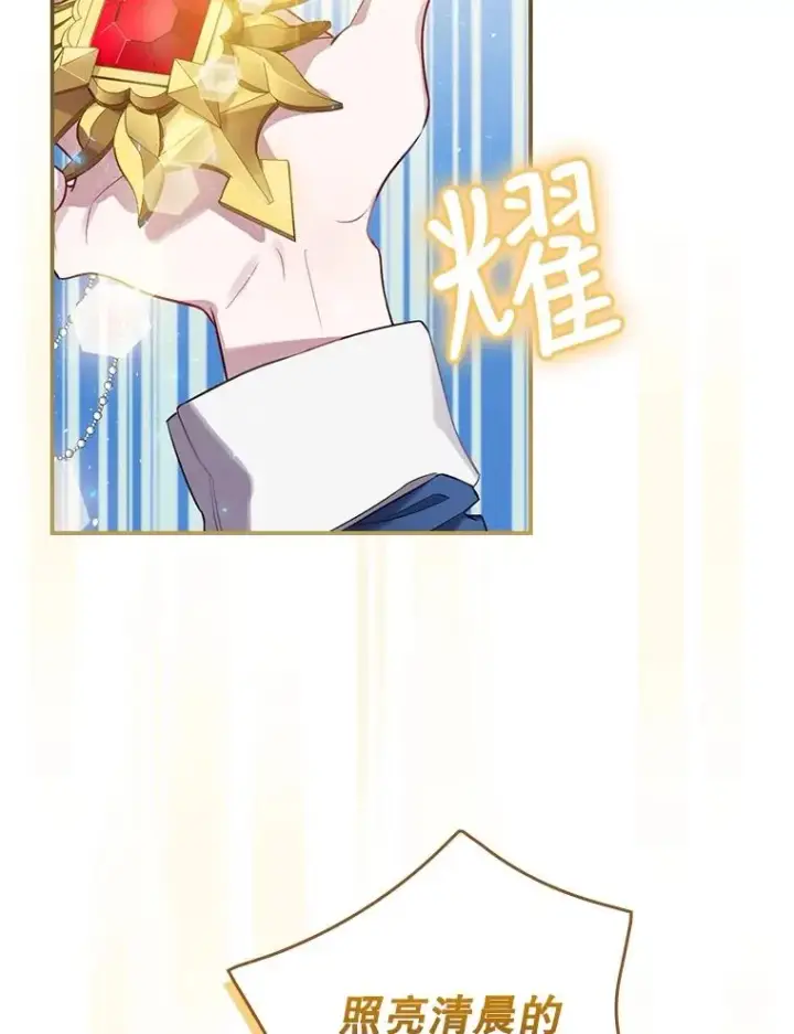 《结局制造者》6.情书图15