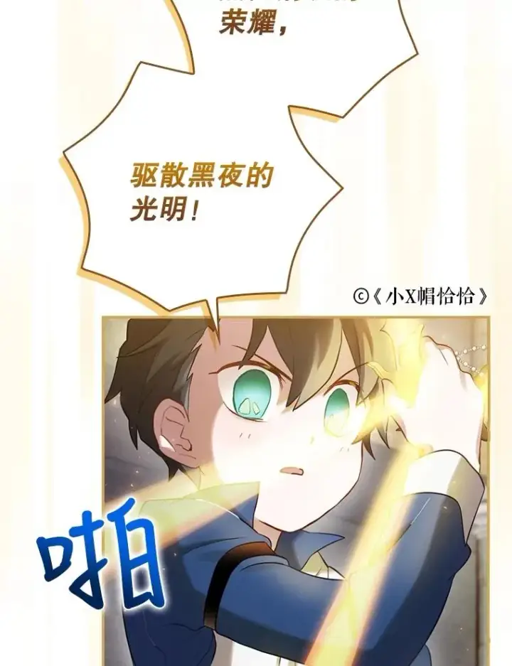 《结局制造者》6.情书图16