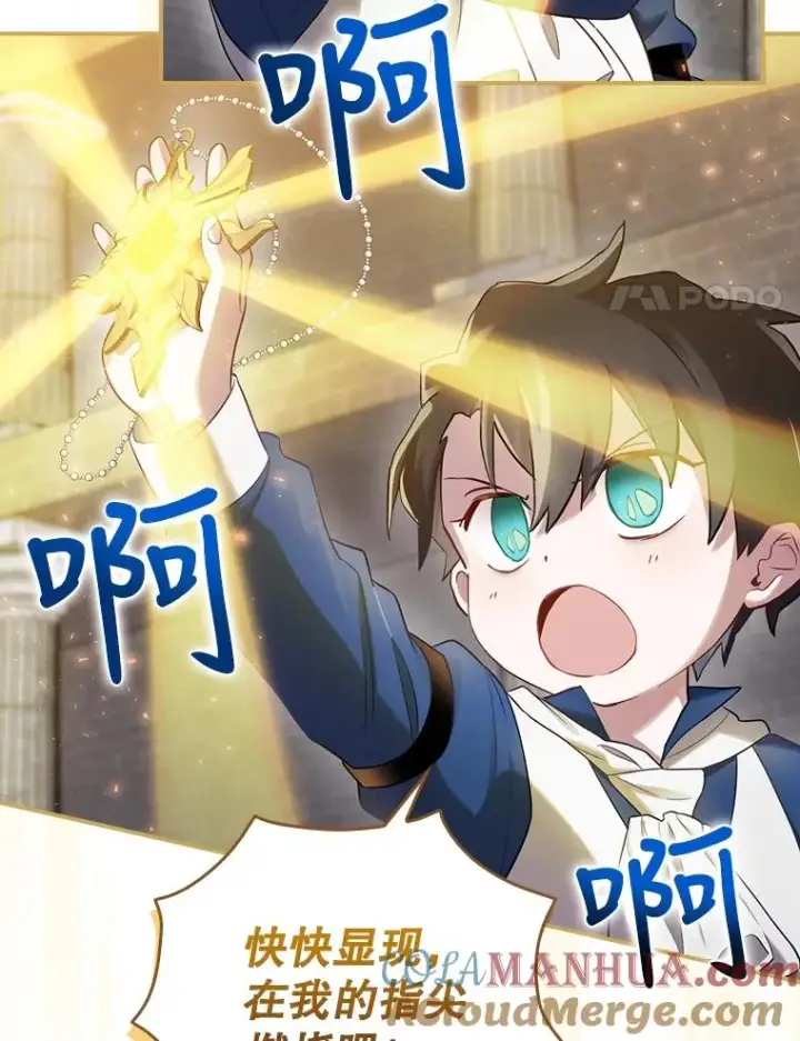 《结局制造者》6.情书图17