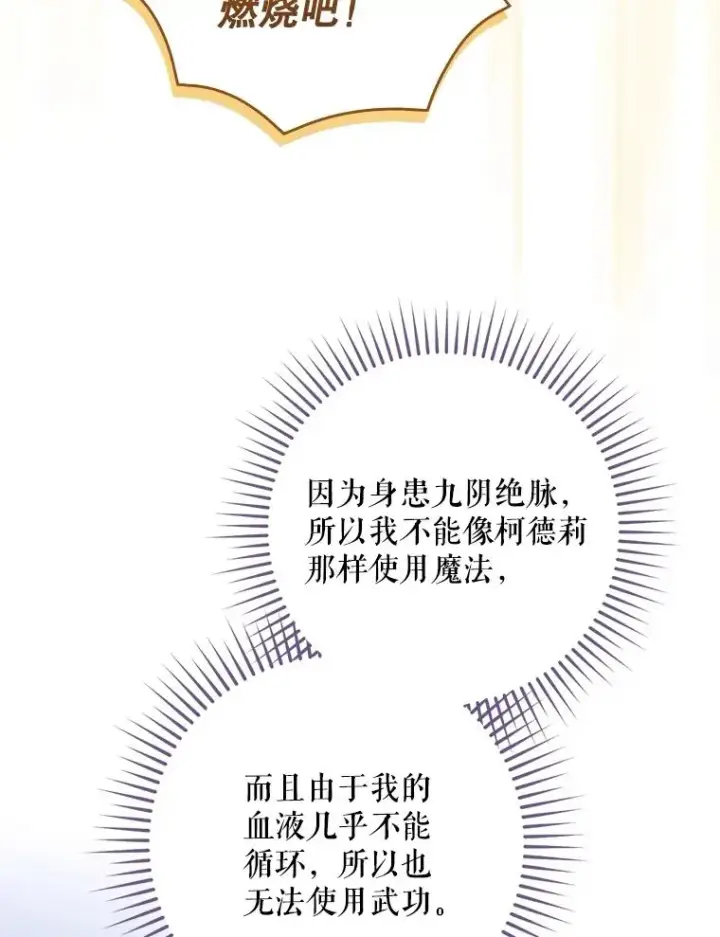 《结局制造者》6.情书图18