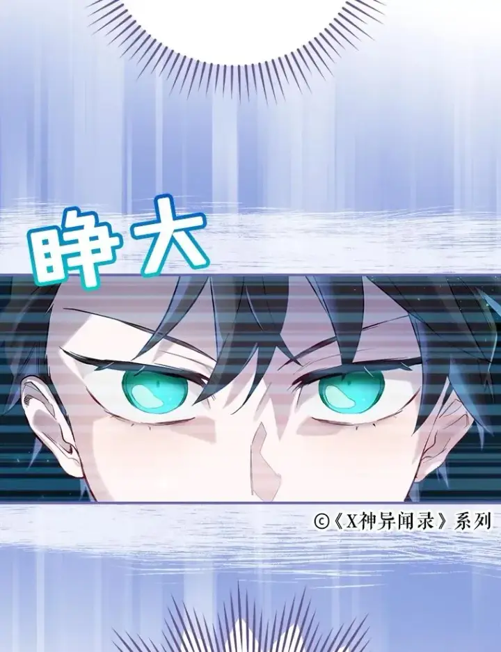 《结局制造者》6.情书图19